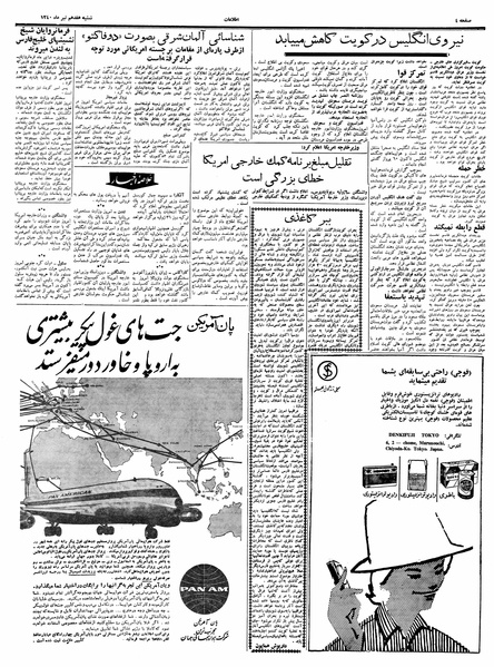 پرونده:Ettelaat13400417.pdf