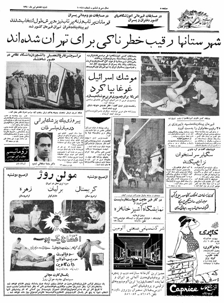 پرونده:Ettelaat13400417.pdf