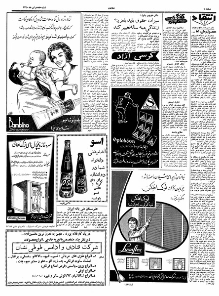 پرونده:Ettelaat13400417.pdf