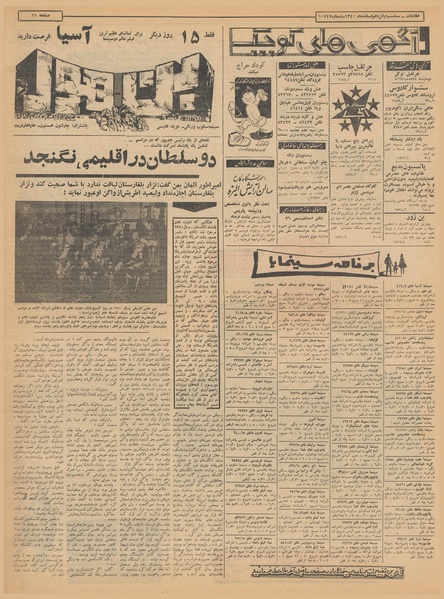 پرونده:Ettelaat13401215.pdf