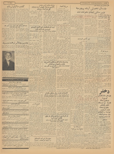 پرونده:Ettelaat13401215.pdf