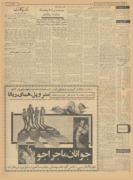 پرونده:Ettelaat13401215.pdf