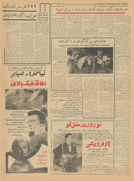 پرونده:Ettelaat13401215.pdf