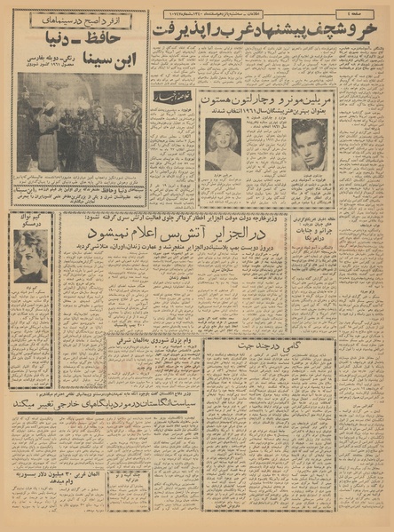 پرونده:Ettelaat13401215.pdf