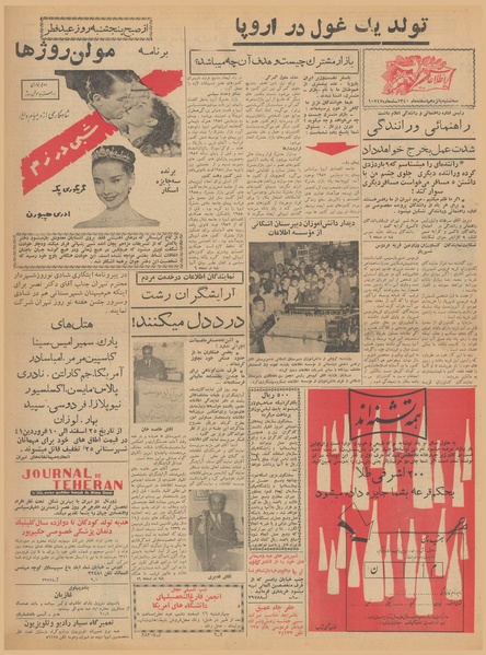 پرونده:Ettelaat13401215.pdf