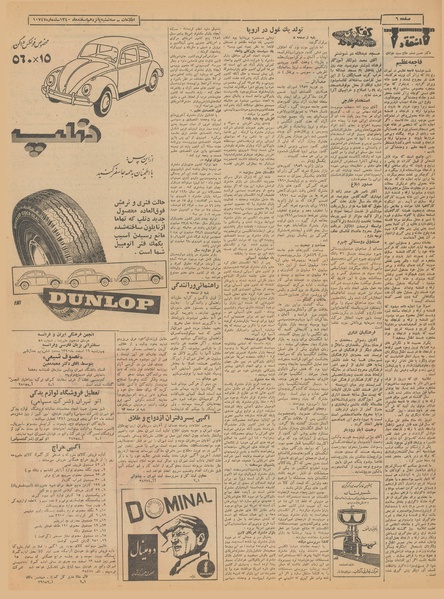 پرونده:Ettelaat13401215.pdf