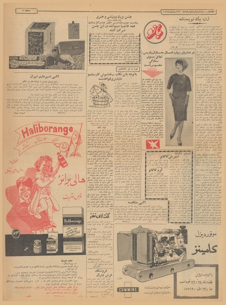 پرونده:Ettelaat13401215.pdf