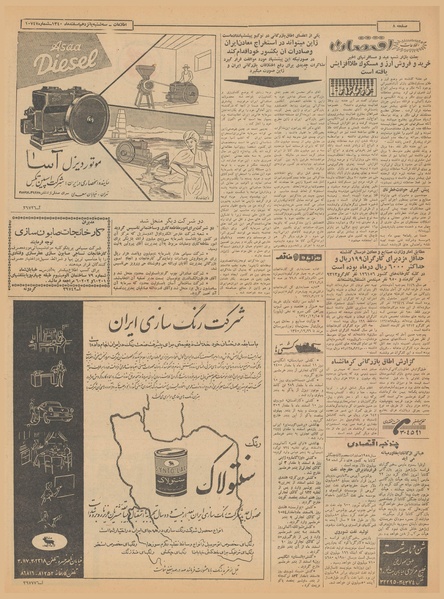 پرونده:Ettelaat13401215.pdf