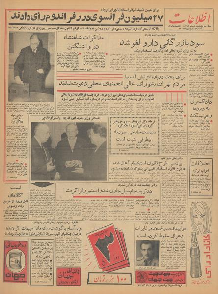 پرونده:Ettelaat13410119.pdf