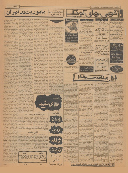 پرونده:Ettelaat13410119.pdf