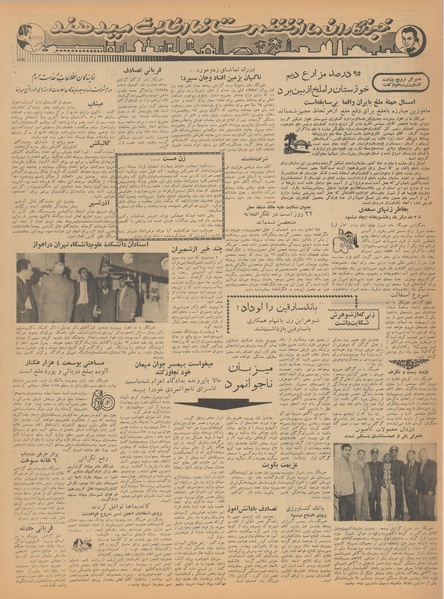 پرونده:Ettelaat13410119.pdf