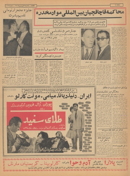 پرونده:Ettelaat13410119.pdf