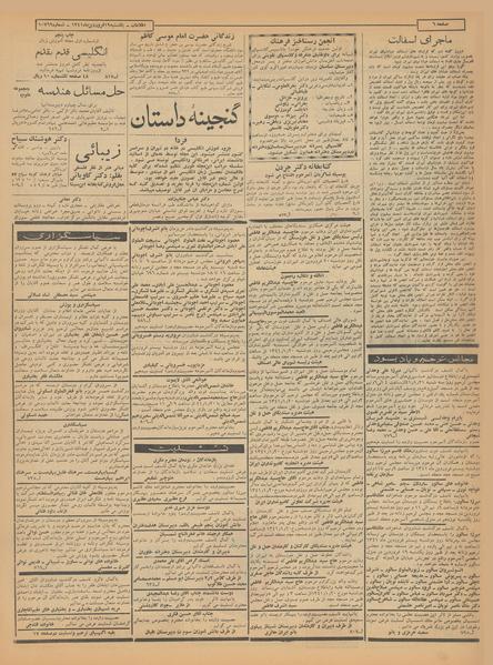 پرونده:Ettelaat13410119.pdf