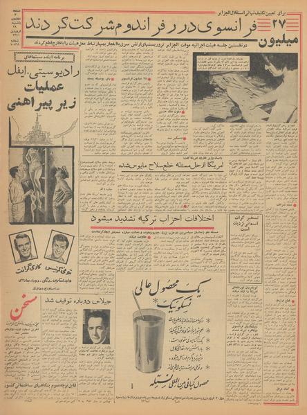 پرونده:Ettelaat13410119.pdf