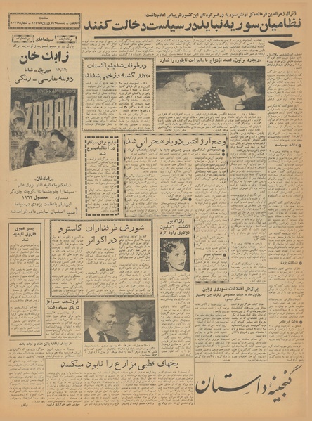 پرونده:Ettelaat13410119.pdf