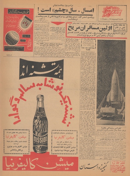 پرونده:Ettelaat13410119.pdf