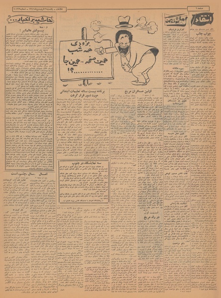 پرونده:Ettelaat13410119.pdf