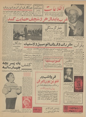 Ettelaat13420119.pdf