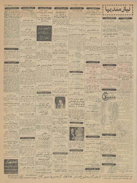 پرونده:Ettelaat13420119.pdf