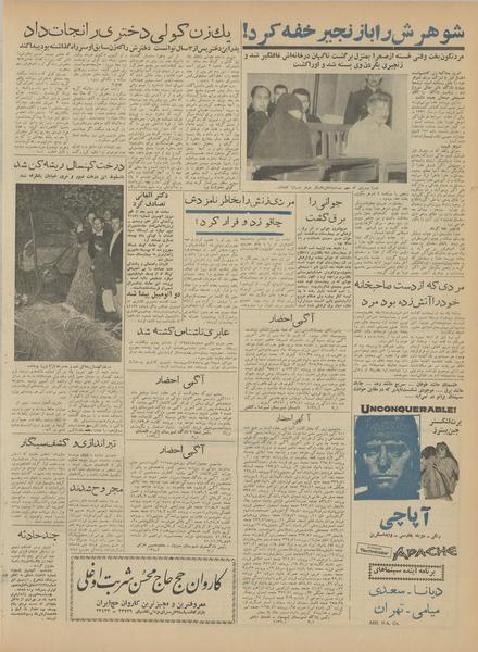 پرونده:Ettelaat13420119.pdf