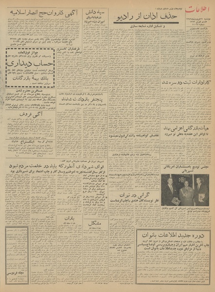 پرونده:Ettelaat13420119.pdf