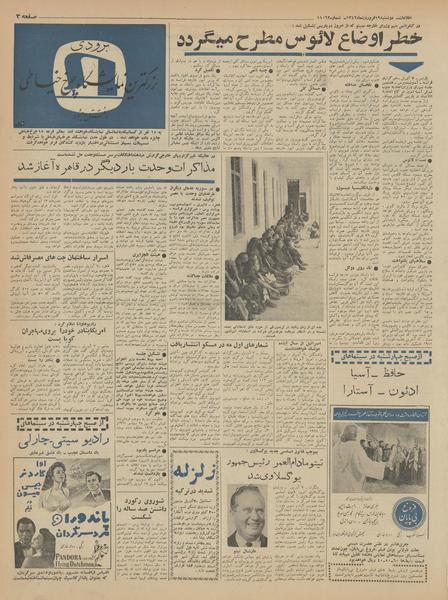 پرونده:Ettelaat13420119.pdf