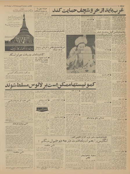 پرونده:Ettelaat13420119.pdf