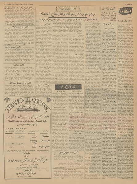 پرونده:Ettelaat13420119.pdf