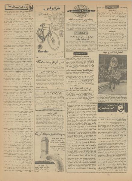 پرونده:Ettelaat13420119.pdf