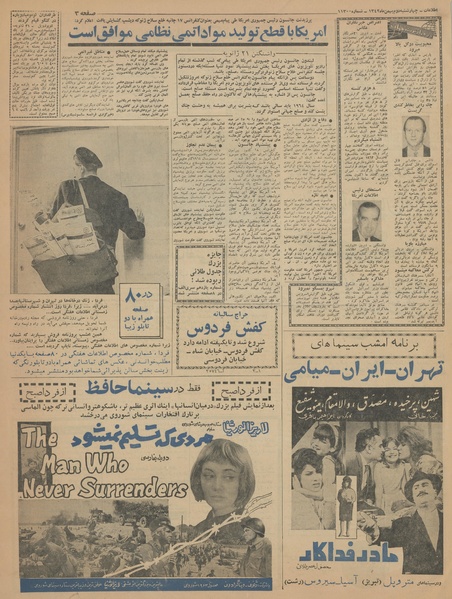 پرونده:Ettelaat13421102.pdf