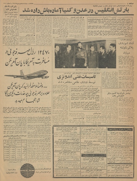 پرونده:Ettelaat13421102.pdf