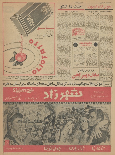 پرونده:Ettelaat13421102.pdf