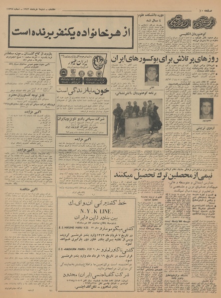 پرونده:Ettelaat13430309.pdf