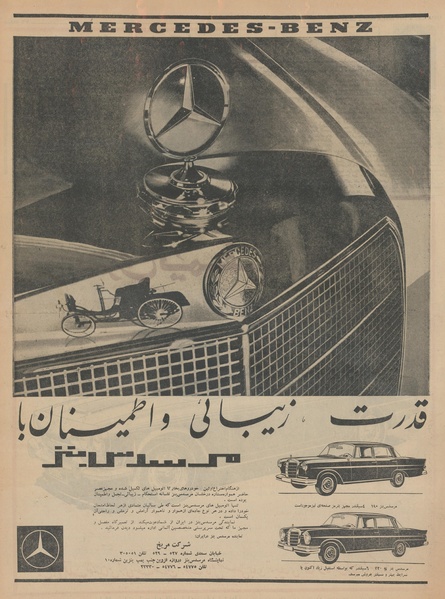 پرونده:Ettelaat13430309.pdf