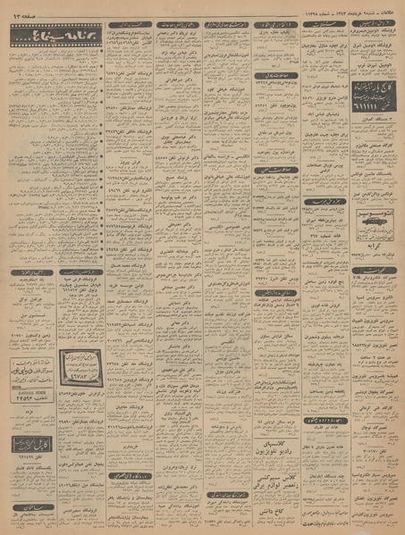 پرونده:Ettelaat13430309.pdf