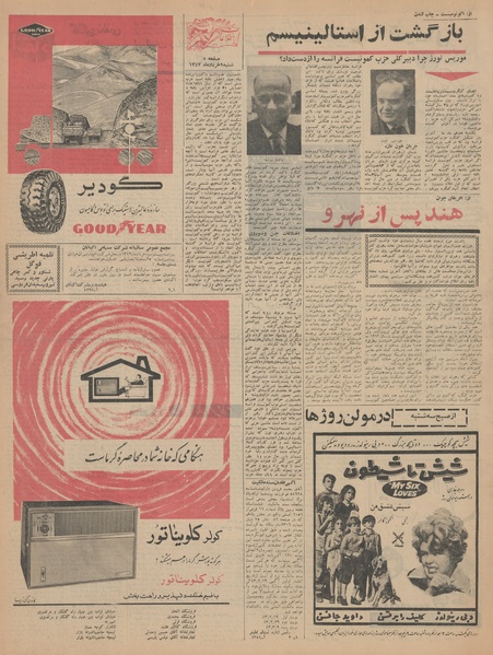 پرونده:Ettelaat13430309.pdf