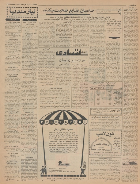 پرونده:Ettelaat13430309.pdf