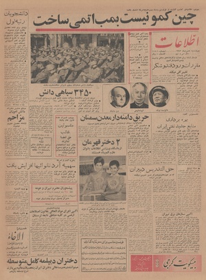 Ettelaat13430708.pdf