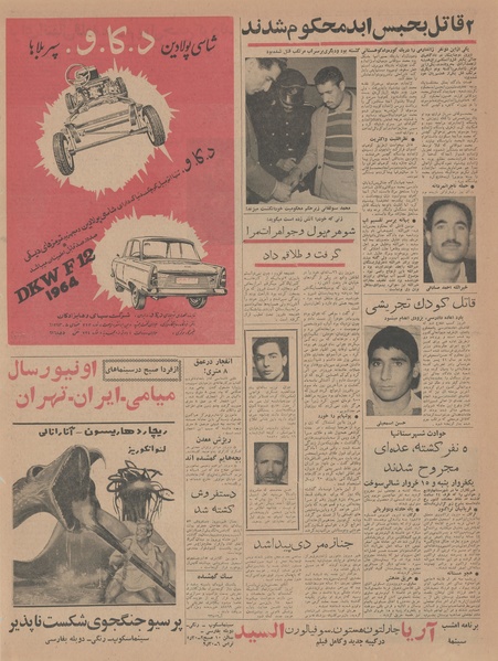 پرونده:Ettelaat13430708.pdf