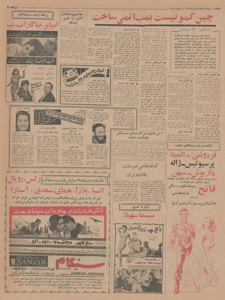 پرونده:Ettelaat13430708.pdf