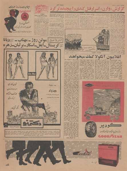 پرونده:Ettelaat13430708.pdf