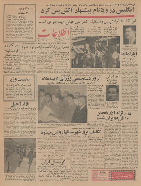 پرونده:Ettelaat13431126.pdf