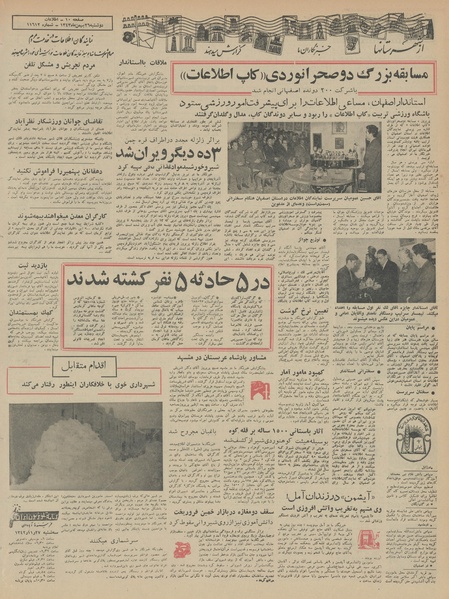 پرونده:Ettelaat13431126.pdf