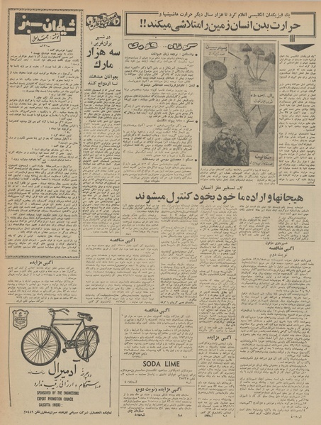 پرونده:Ettelaat13431126.pdf