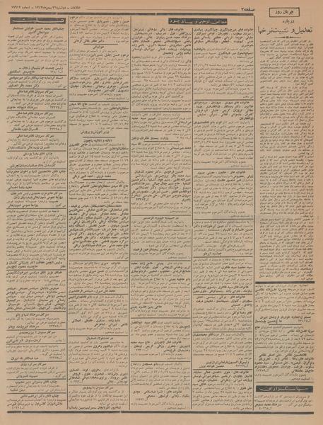 پرونده:Ettelaat13431126.pdf