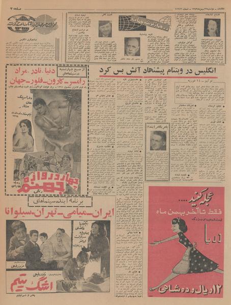 پرونده:Ettelaat13431126.pdf