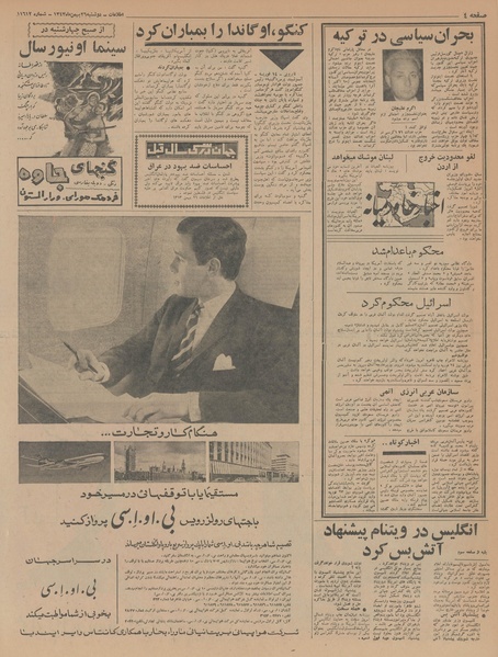 پرونده:Ettelaat13431126.pdf