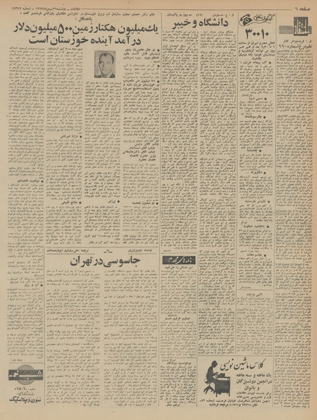 پرونده:Ettelaat13431126.pdf