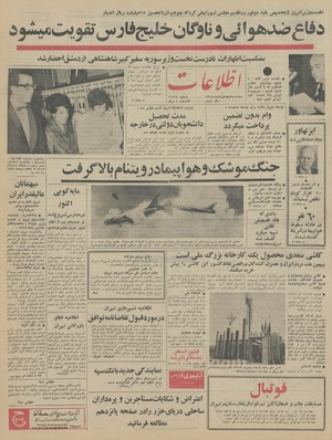 Ettelaat13440818.pdf