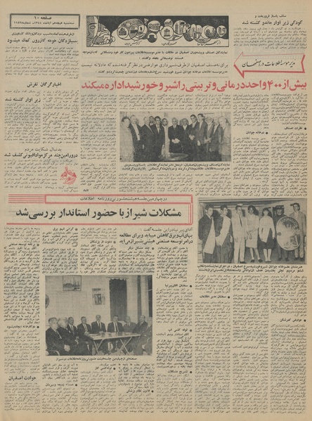 پرونده:Ettelaat13440818.pdf